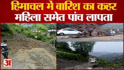 Watch Video cloudburst in kullu five people missing flash floods in himachal