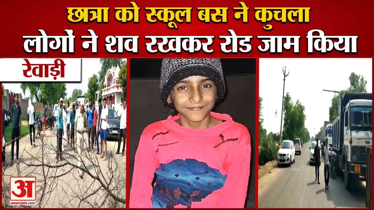 रेवाड़ी हादसा