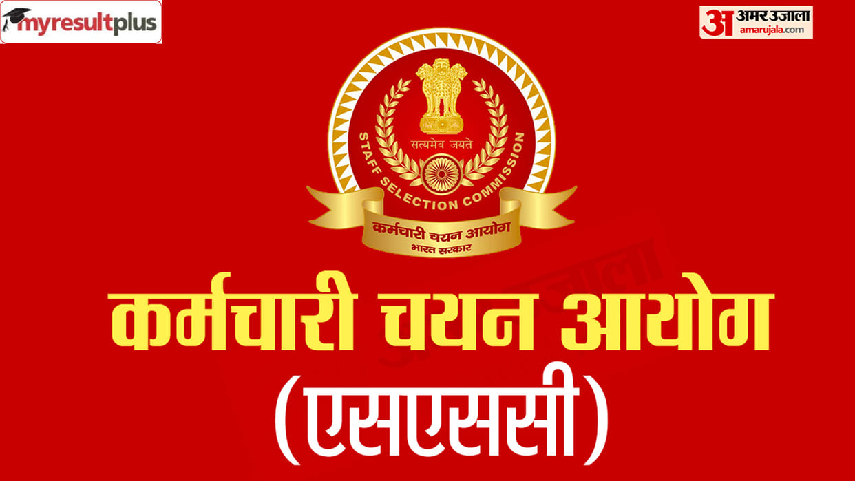 SSC JSA LDC Exam Registration begins apply online at ssc.nic.in