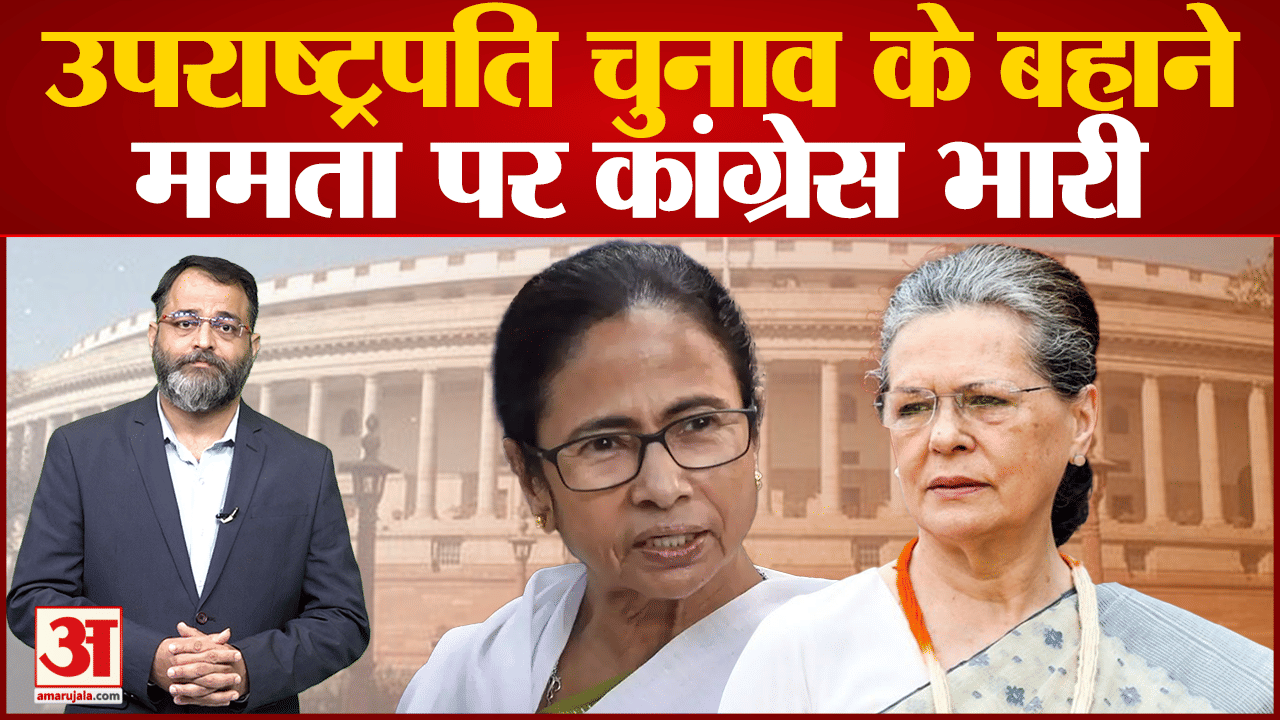 उपराष्ट्रपति चुनाव