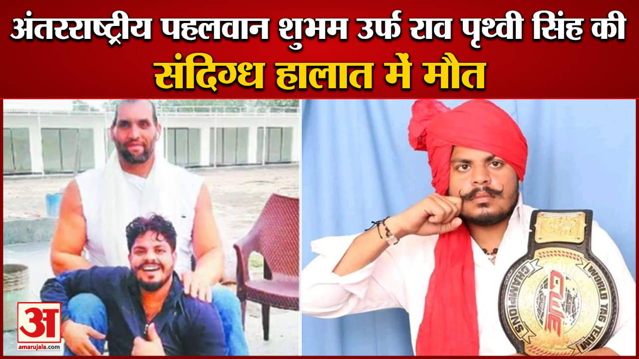 राव पृथ्वी सिंह