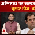 अग्निपथ योजना
