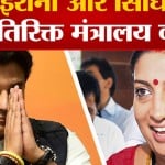 मोदी मंत्रीमंडल