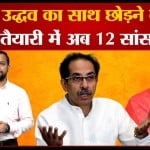उद्धव ठाकरे
