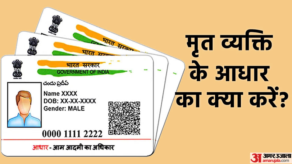 What Happens to Aadhaar Card After Death Know These Things to Avoid Aadhaar Misuse