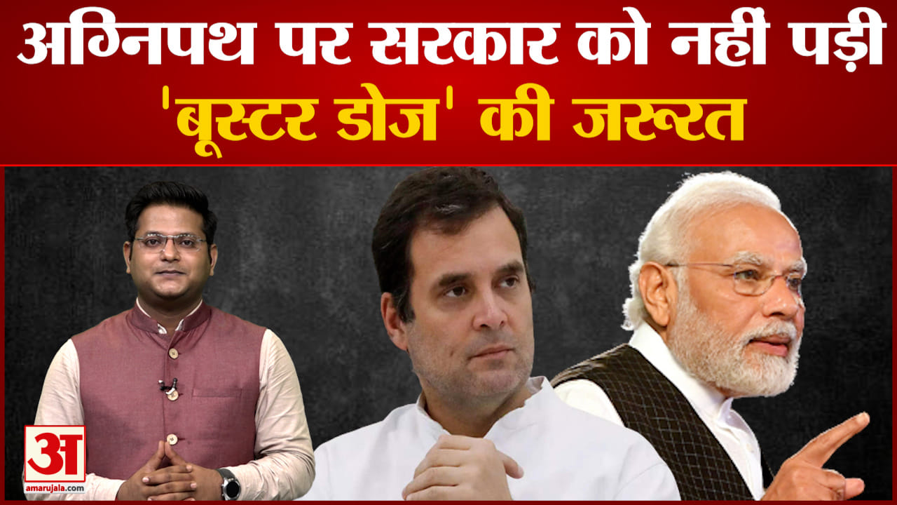 अग्निपथ योजना