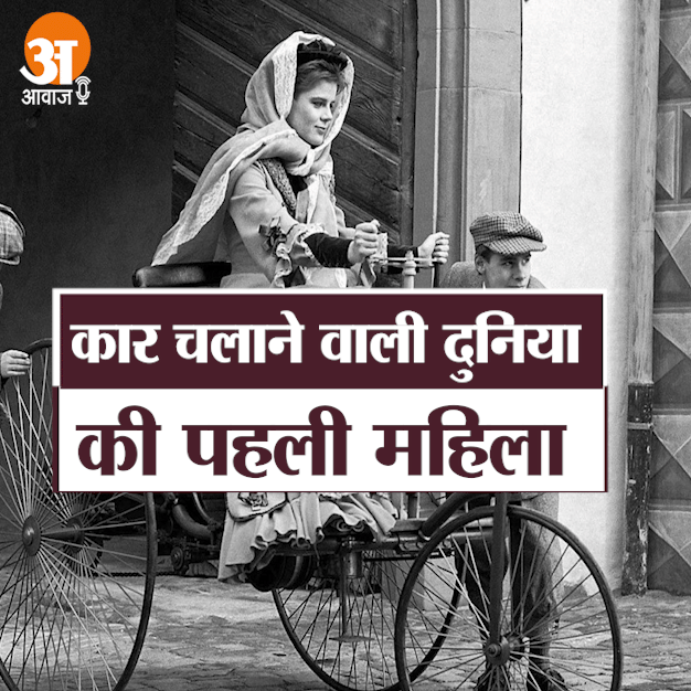 कार