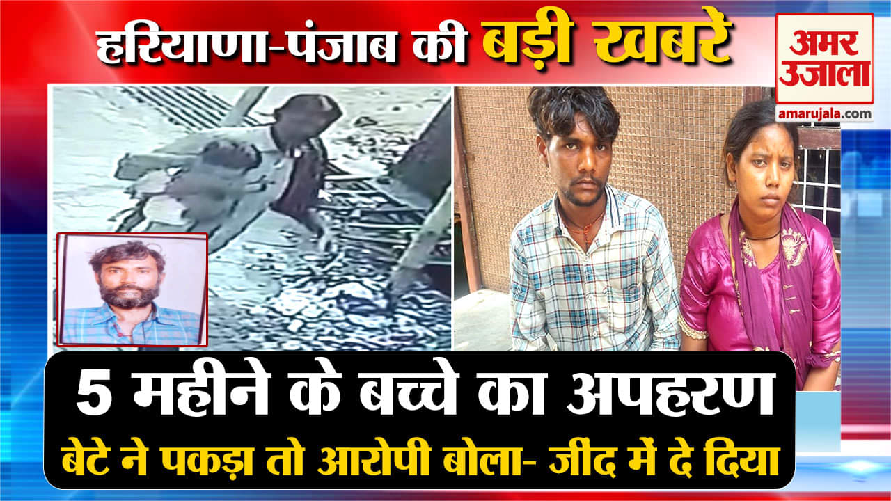 हरियाणा न्यूज