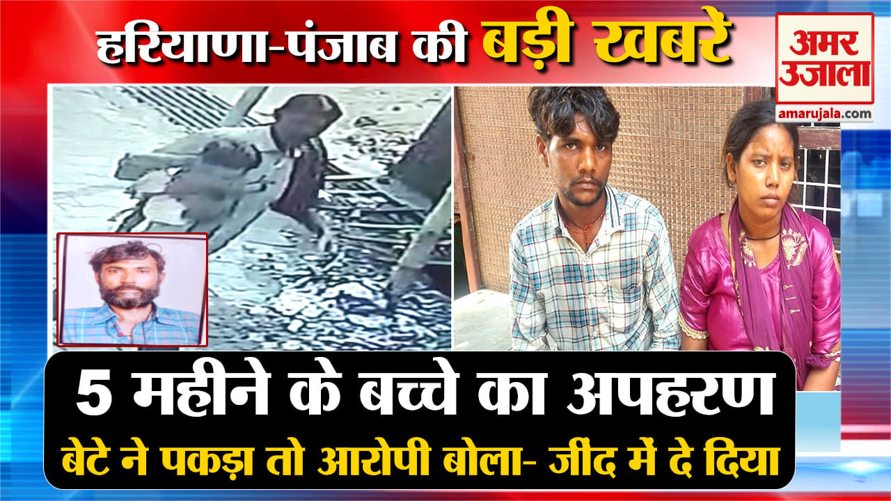 हरियाणा न्यूज