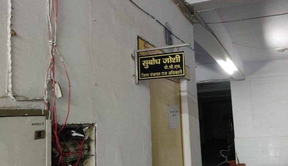 Hathras: PCS written on the name plate of DPRO office