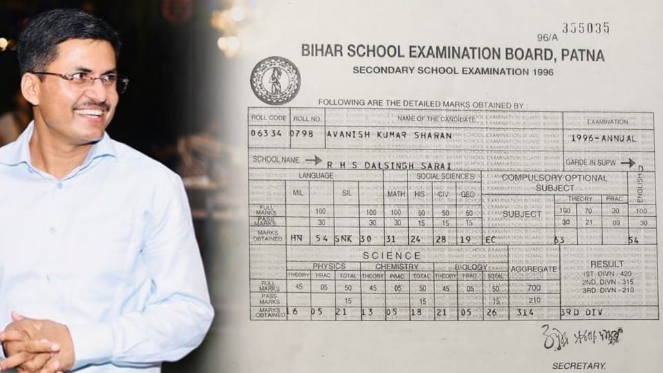 IAS Awanish Sharan Got 3rd Division in 10th Class, Shared his Marksheet Read UPSC Success Story of Bihar Born CG Cader IAS officer
