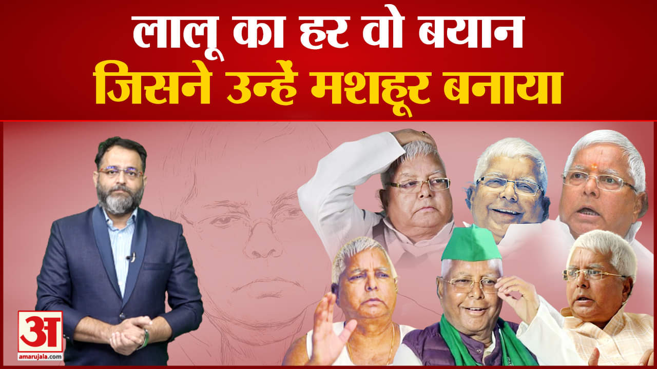 लालू प्रसाद यादव