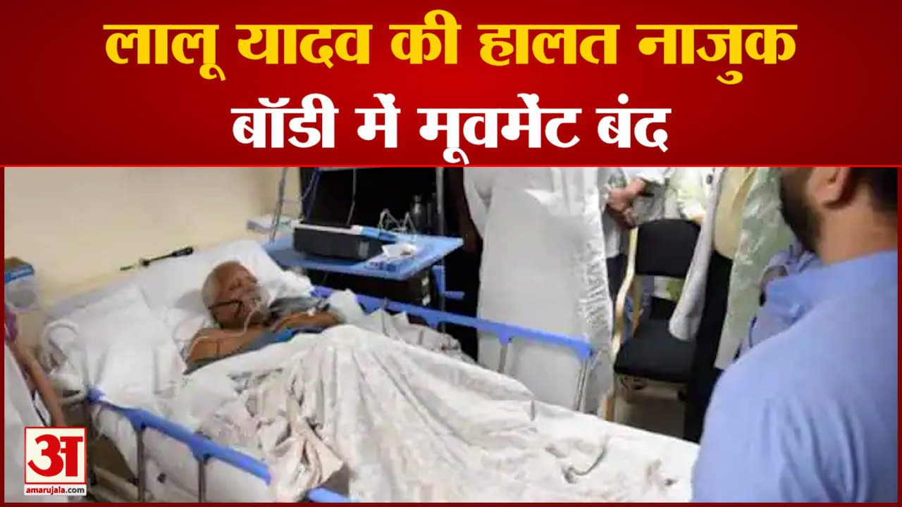 लालू यादव