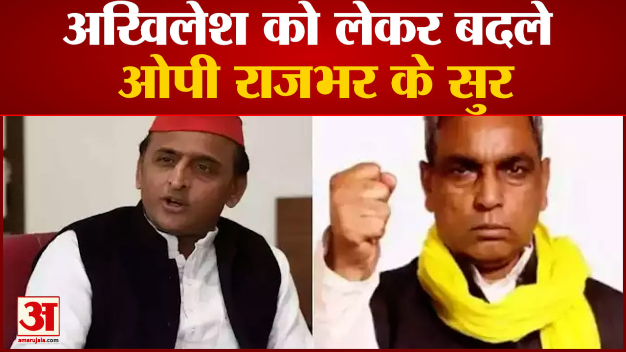 ओ पी राजभर