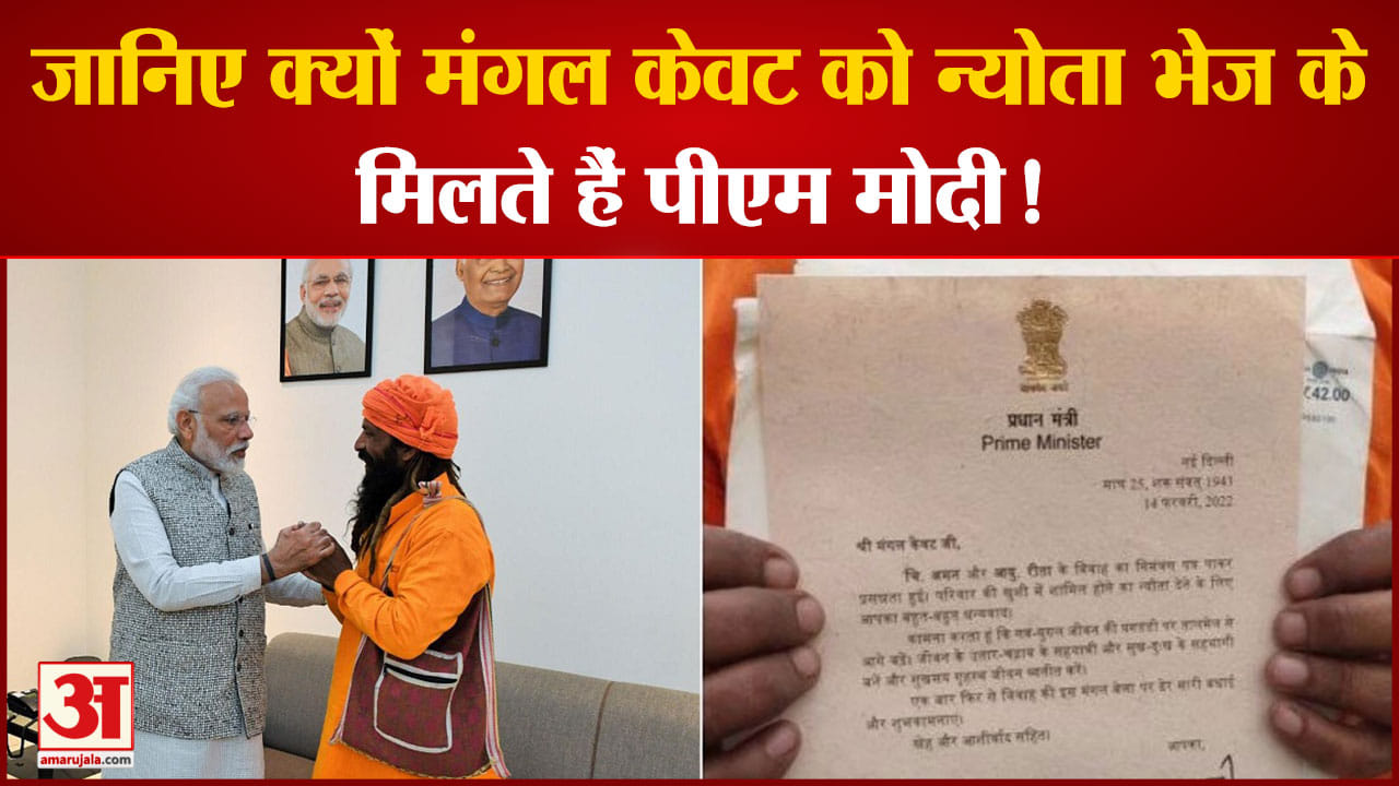 PM Modi Varanasi:मिलिए पीएम मोदी के सबसे बड़े फैन मंगल केवट से काशी के केवट के लिए भगवान हैं मोदी़