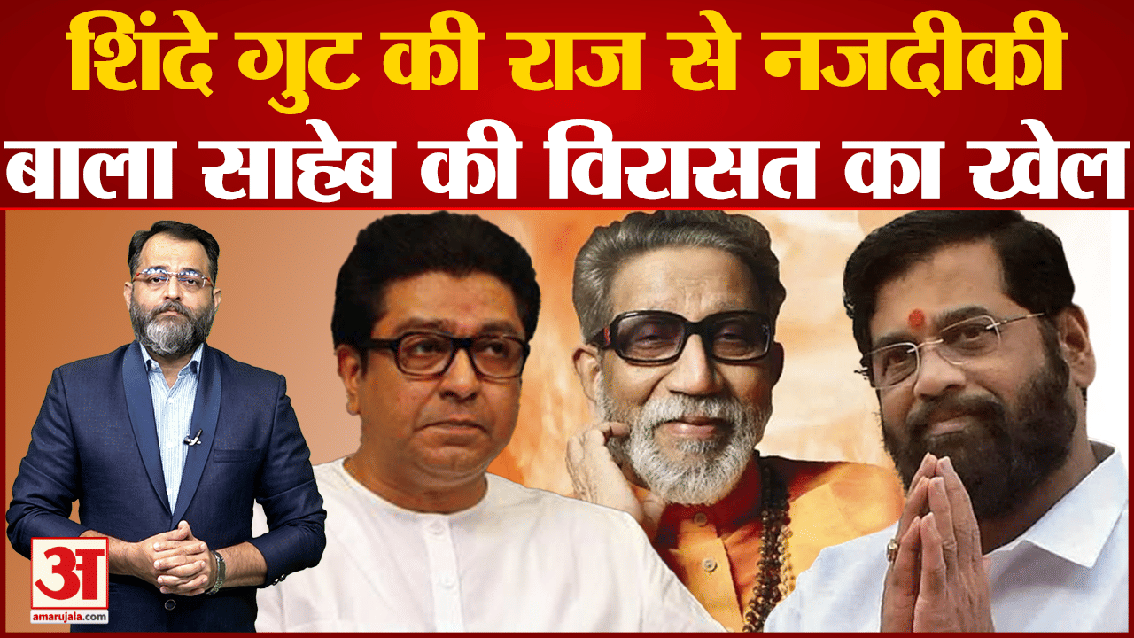 राज ठाकरे
