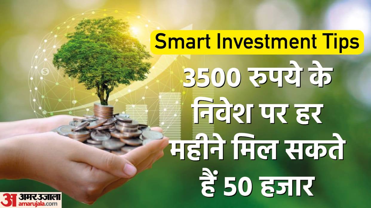 Smart Investment Tips Invest 3500 Rupees to Get 50000 Per Month Know Plan All Details in Hindi