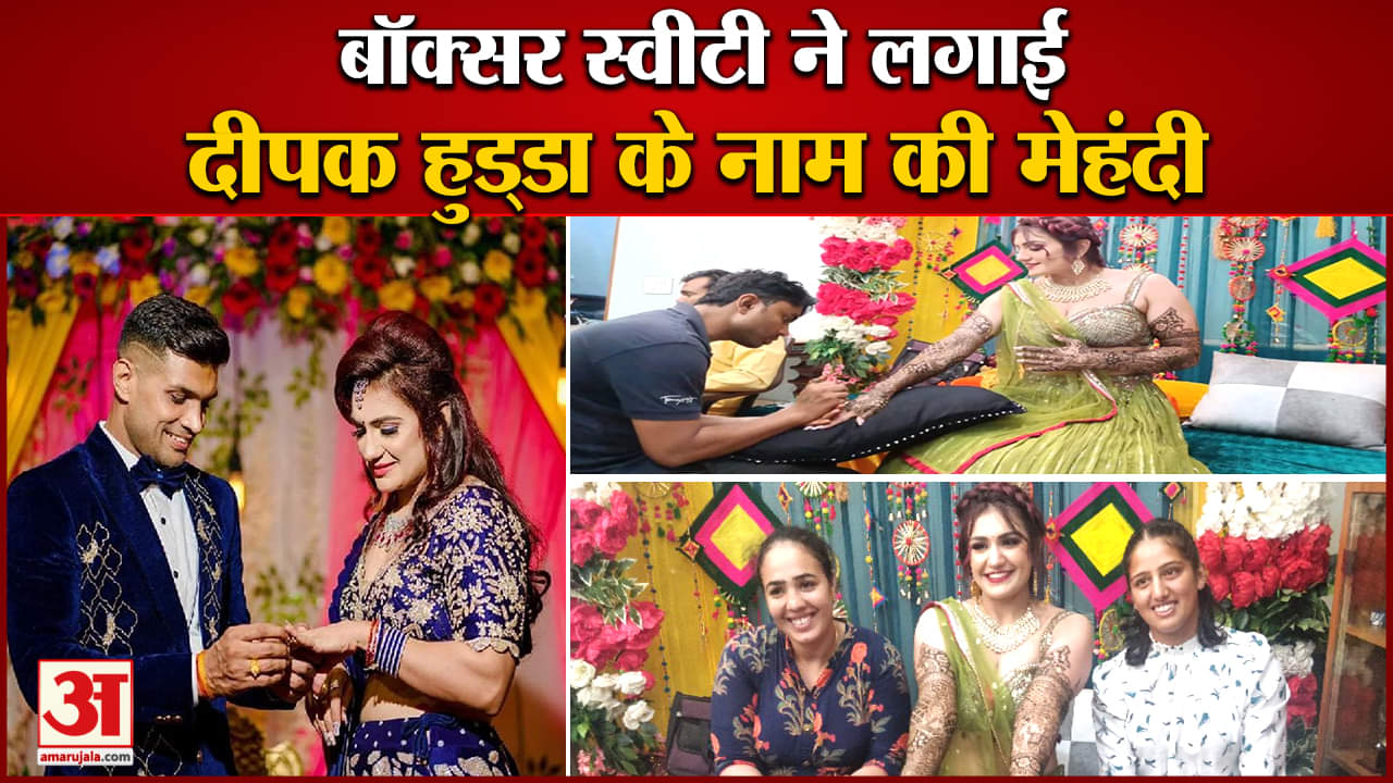 स्वीटी बूरा