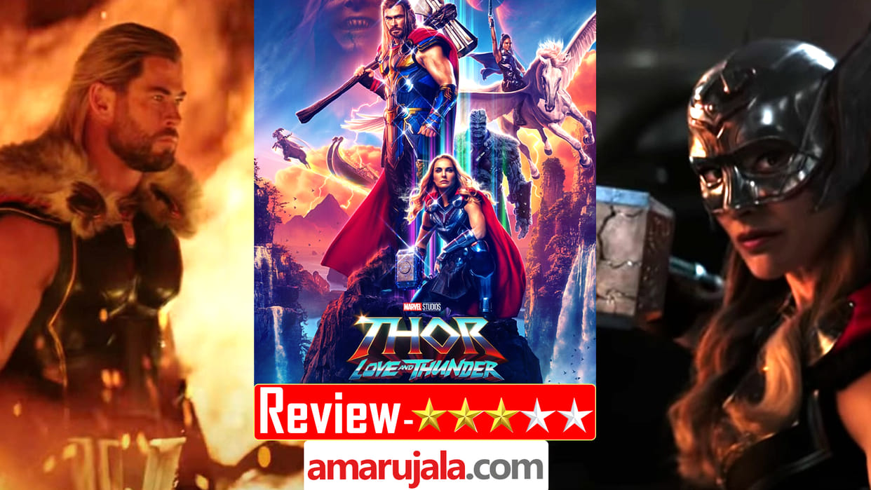 Thor Love and Thunder Review in Hindi by Pankaj Shukla Chris Hemsworth Movie Christian Bail Natalie Portman Taika Waititi