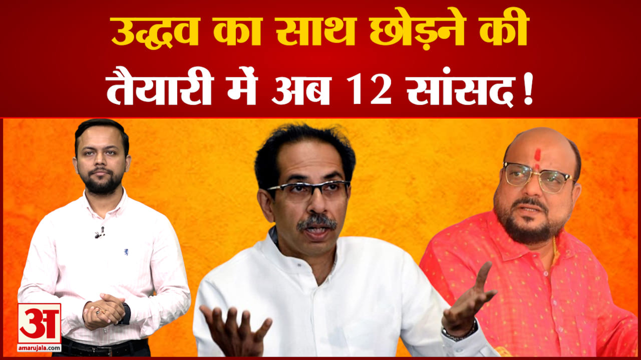 उद्धव ठाकरे
