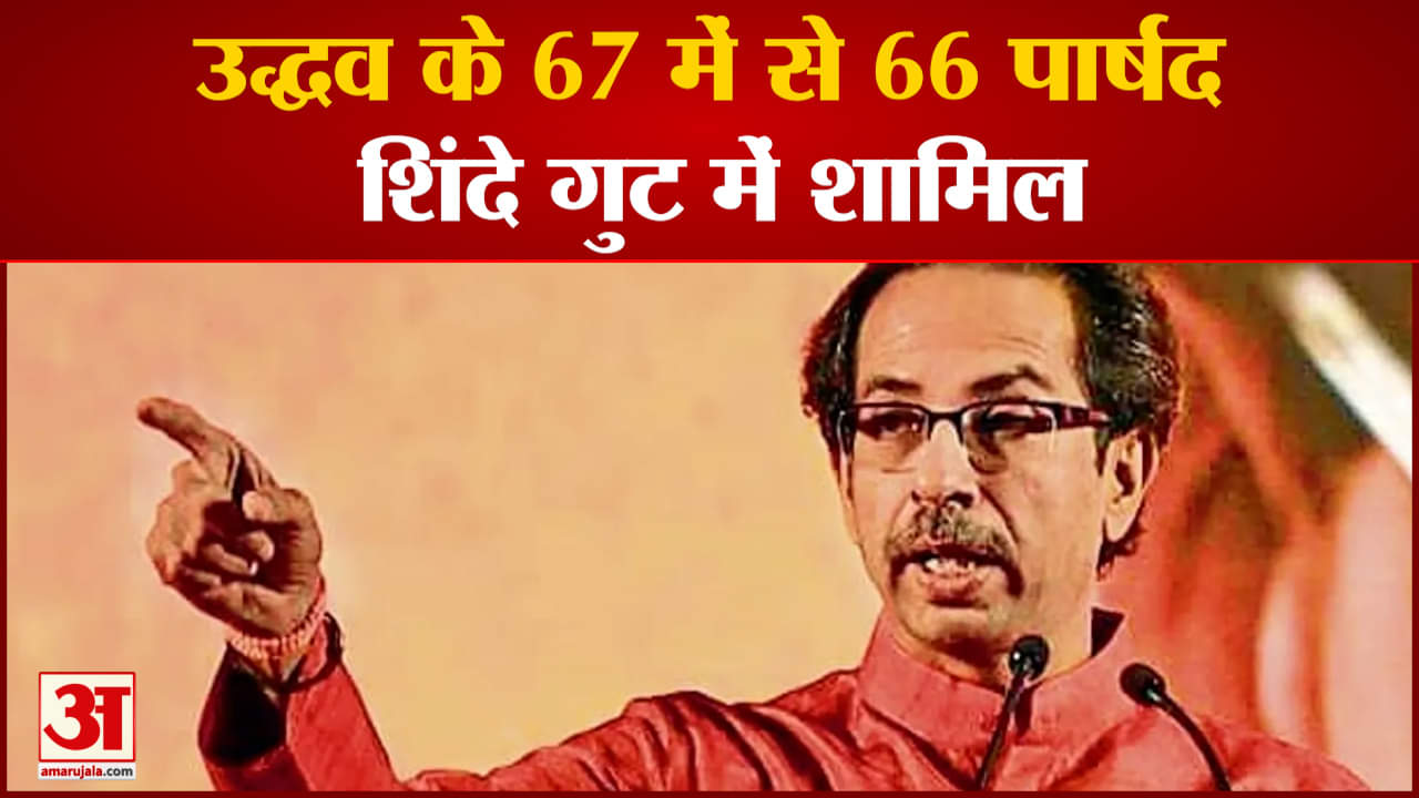 उद्धव ठाकरे