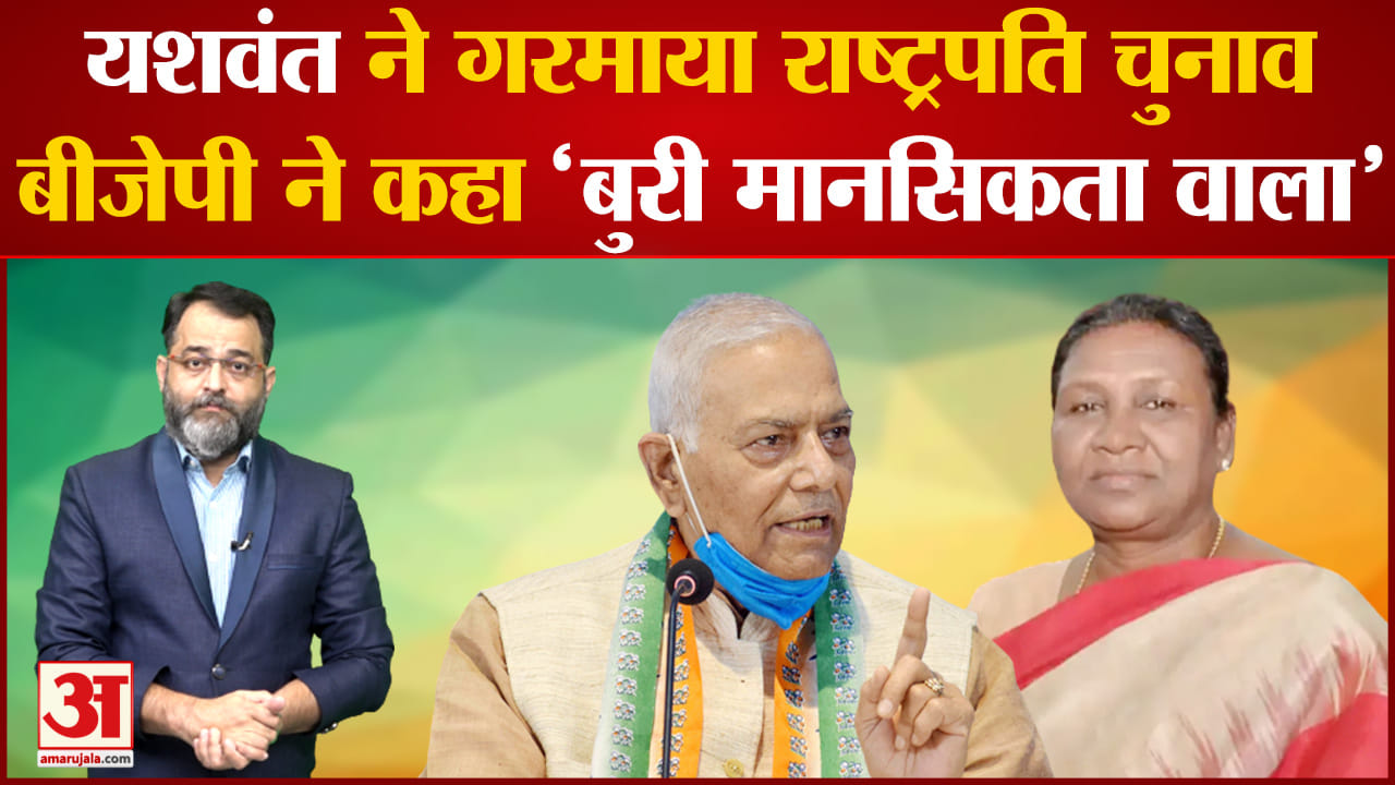 यशवंत सिन्हा