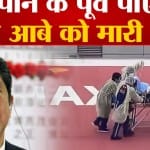 जापान