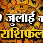 राशिफल
