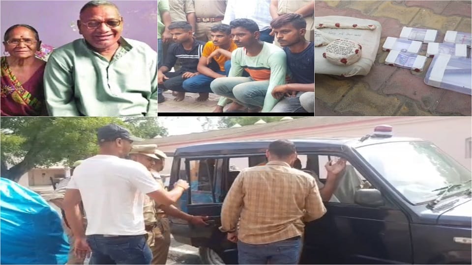 Agra Double Murder four miscreants arrested crime was executed after Reiki 