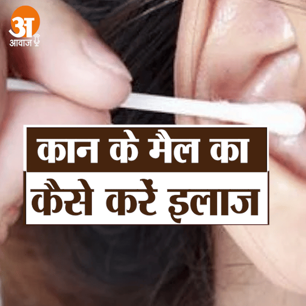 ear wax is creating a problem, solve it