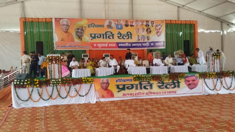 Vikas Rally in Charkhi Dadri, Haryana Chief minister Manohar Lal in charkhi dadri