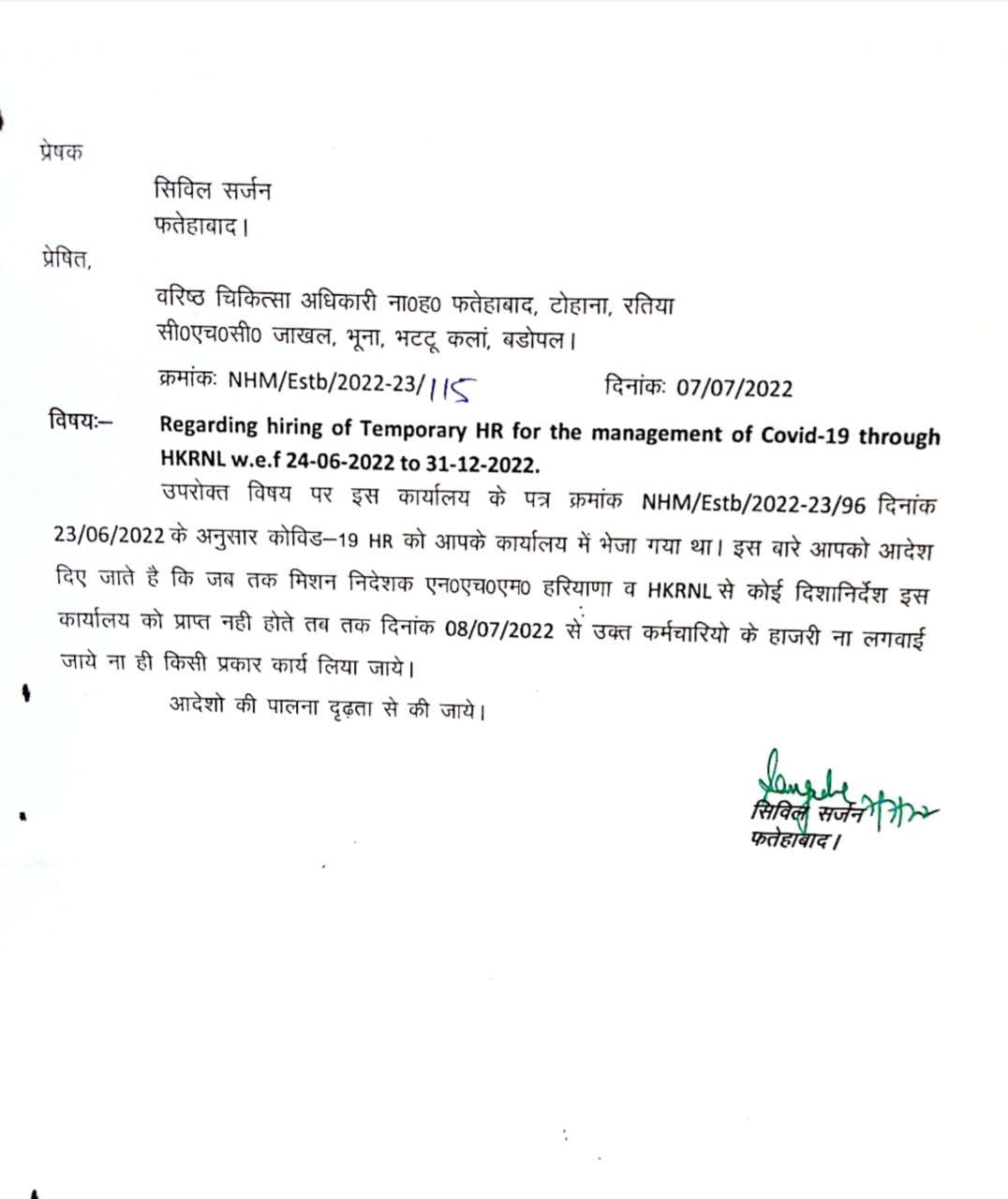 Got the employees joining after 85 days and now again the department stopped attendance and work