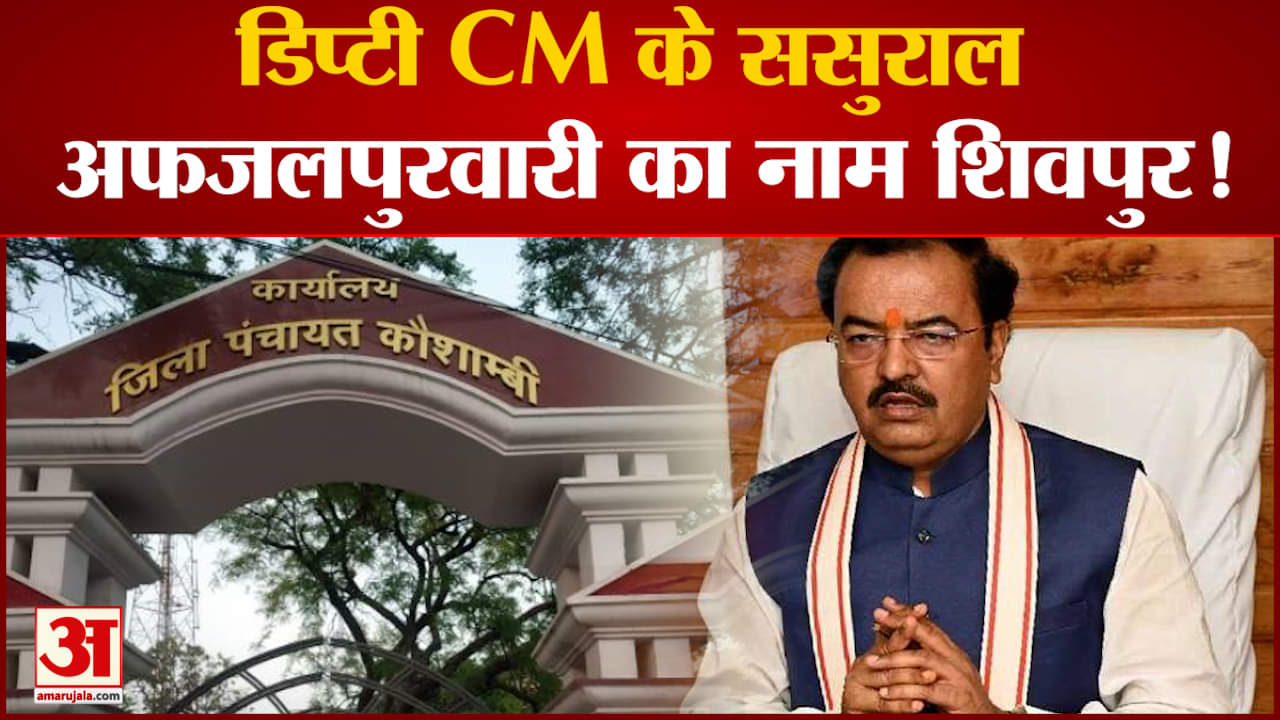 केशव प्रसाद मौर्य