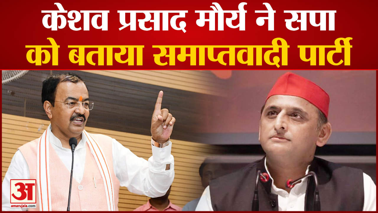 केशव प्रसाद मौर्य