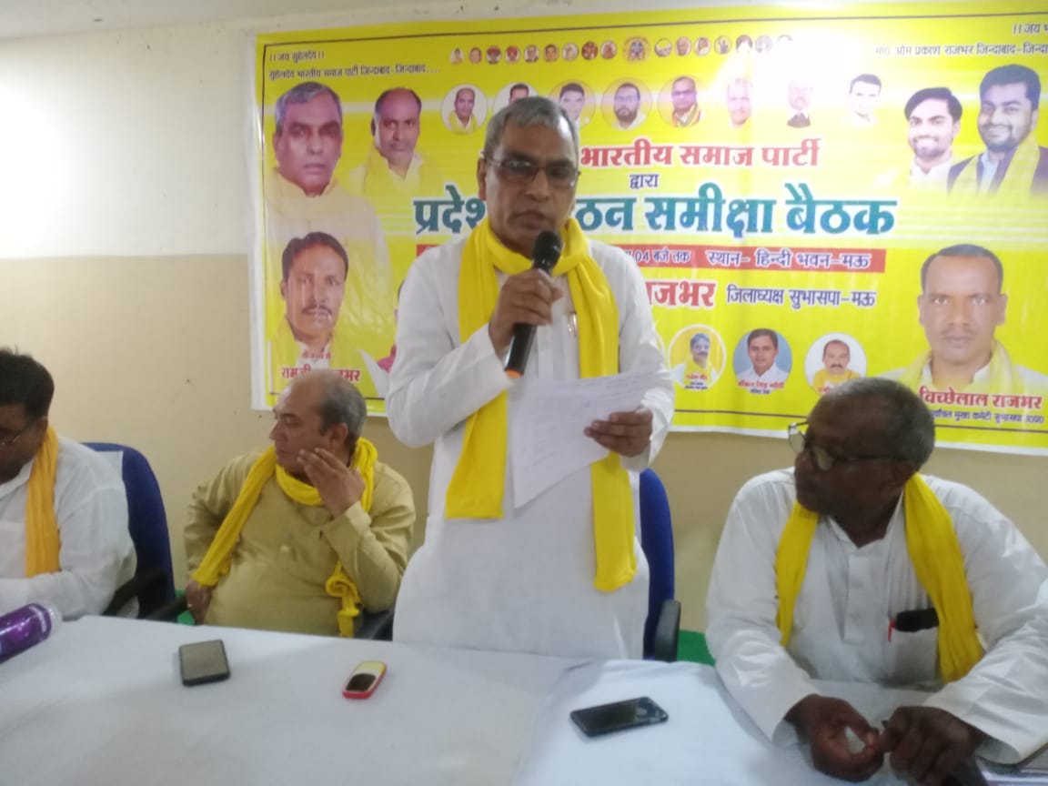 UP Politics: Omprakash Rajbhar said  we are alliance with Samajwadi party decision on Presidential election after 12 july