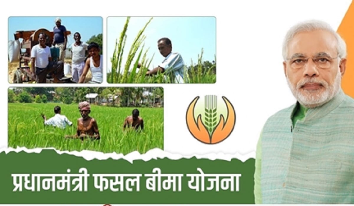 PMFBY: Government will improve the crop insurance scheme, wants to reduce the increasing premium