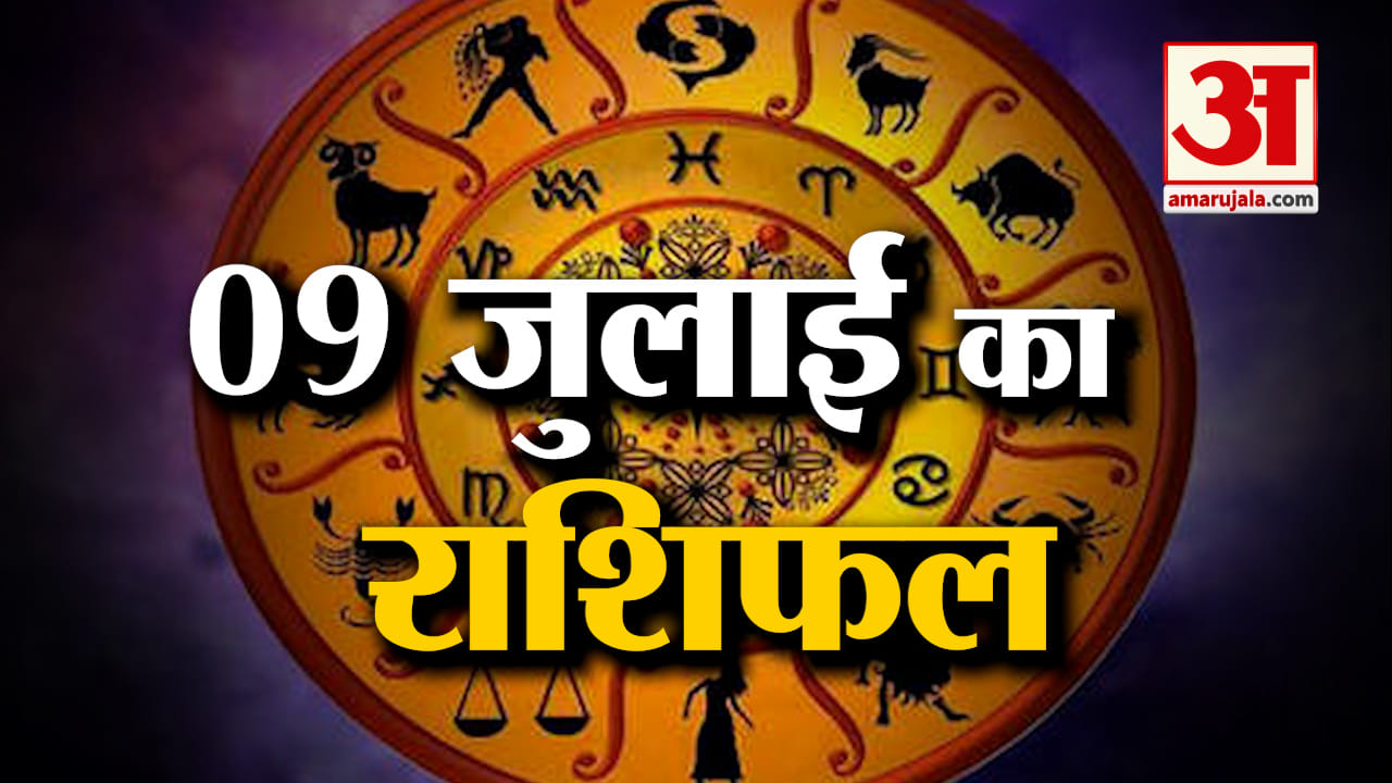 राशिफल