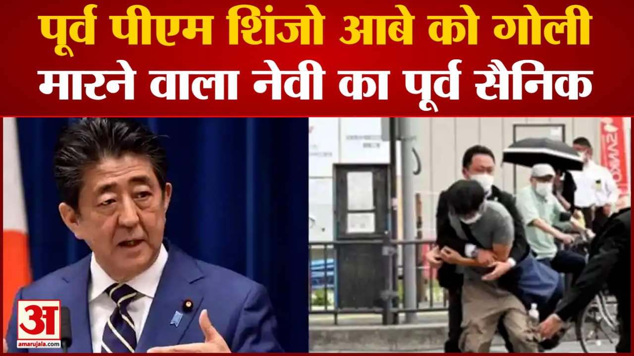 शिंजो आबे