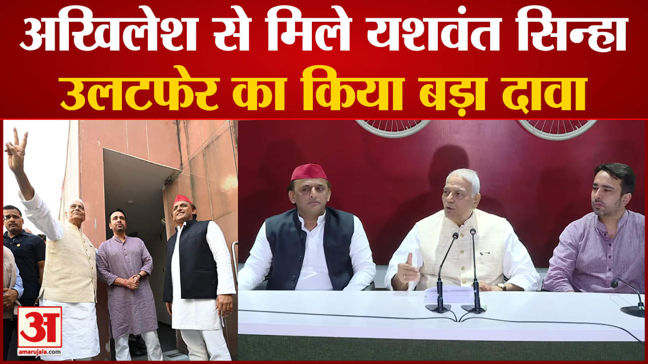 यशवंत सिन्हा