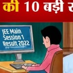 सुपर फास्ट