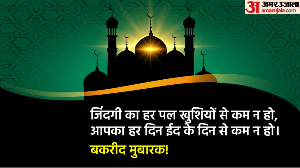 Bakrid Wishes 2022 eid mubarak 2022 Wishes images quotes Facebook Whatsapp status Wallpaper Happy Eid-al-Adha Wishes in Hindi