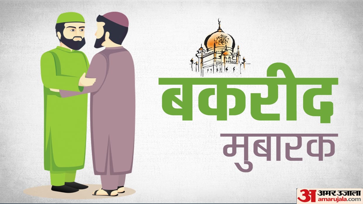 Happy Bakra Eid 2022: Eid Ul Adha Mubarak Best Wishes, Images, Messages, Whatsapp Facebook Status In Hindi