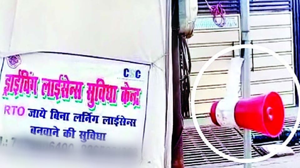 agents recovering money in the name of making driving license in agra