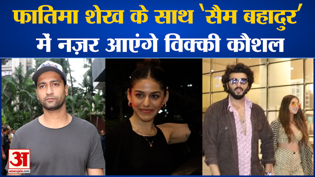 Vicky Sheikh Vicky Kaushal To Star In 'sam Bahadur' Opposite Fatima Sheikh ...