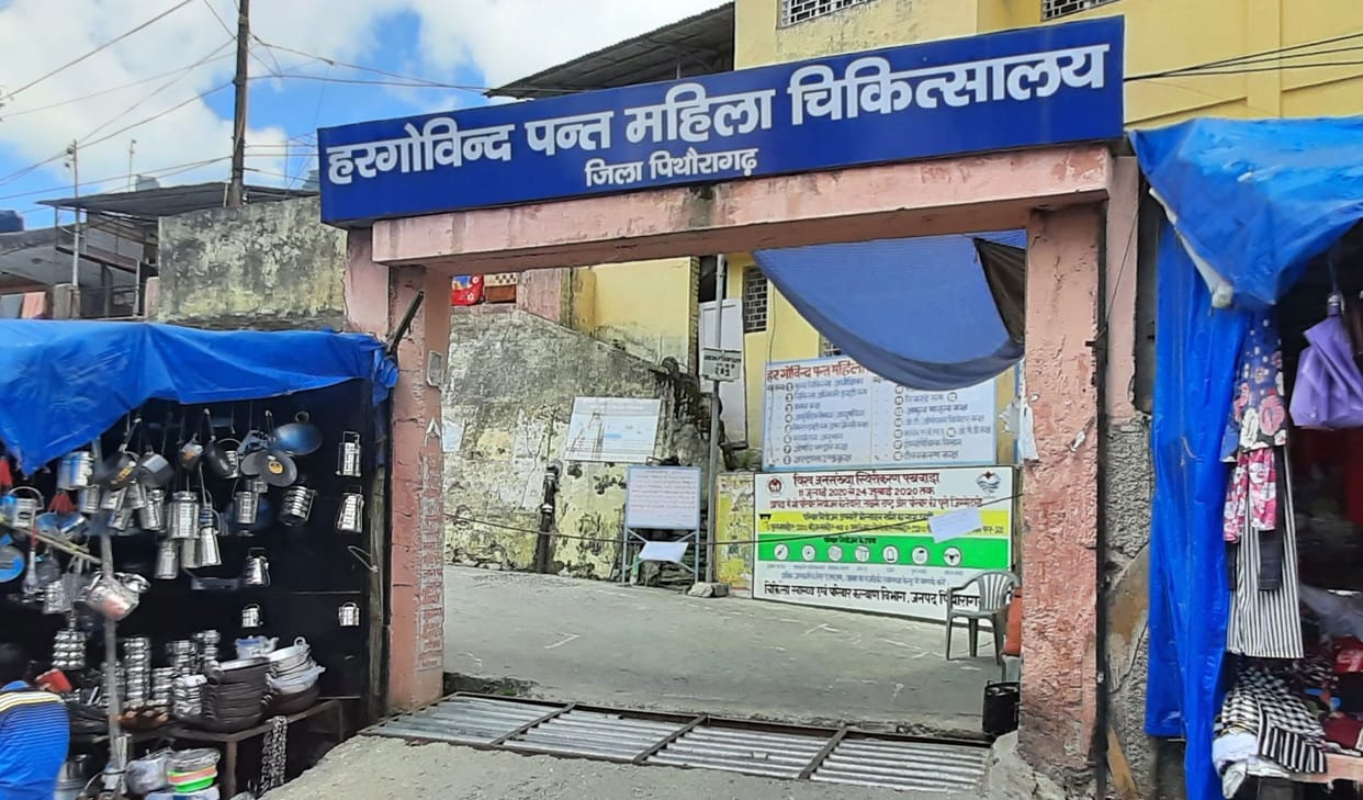 Less Normal Didivary in Pithauragarh