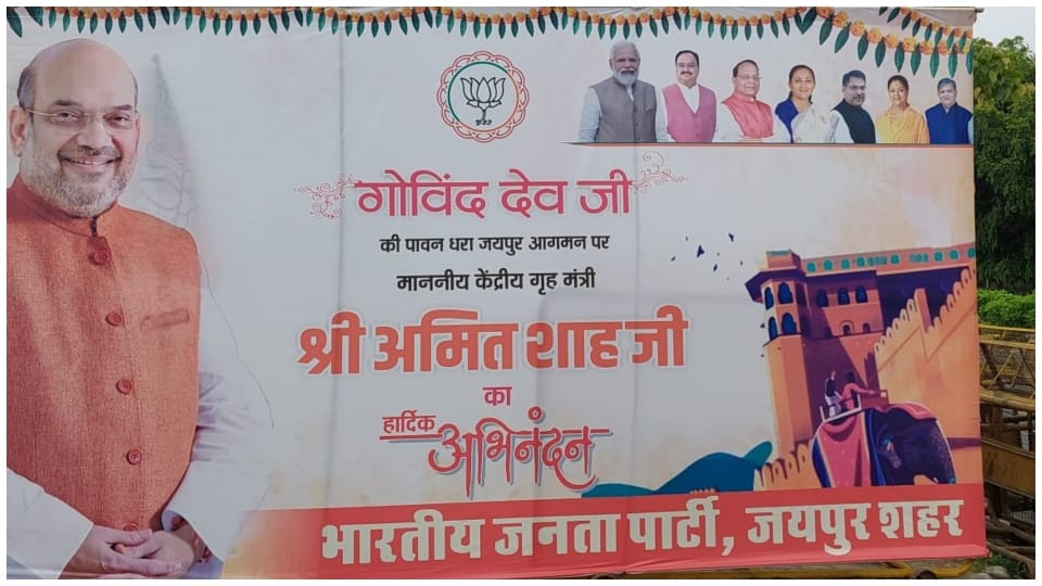 Rajasthan BJP Vasundhara Rajes picture on poster to welcome Amit Shah jaipur