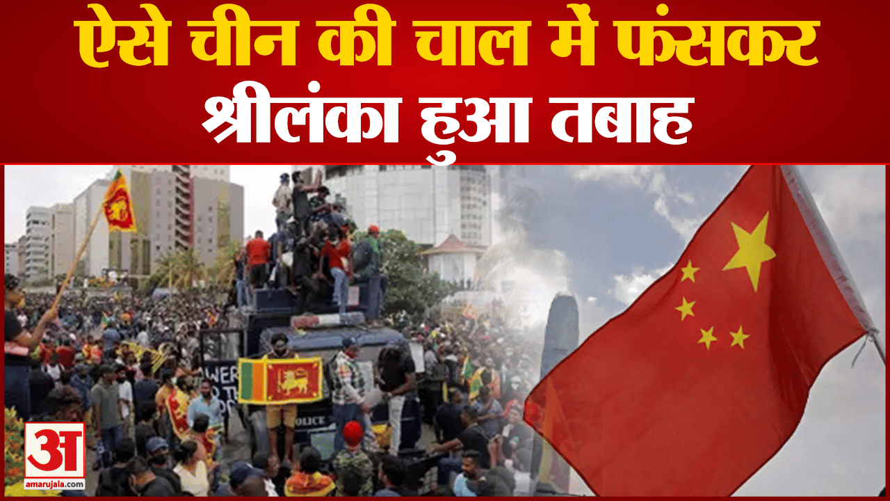श्रीलंका आर्थिक संकट