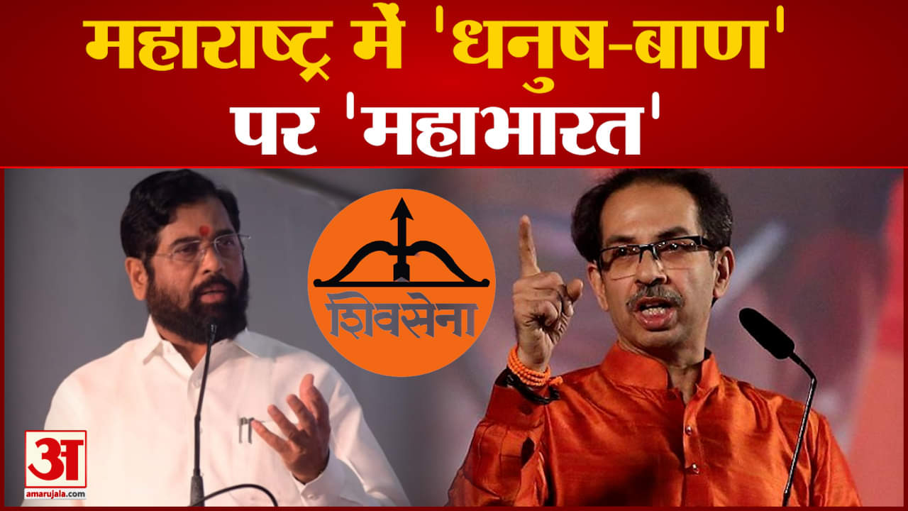 उद्धव ठाकरे