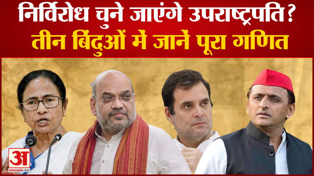 उपराष्ट्रपति