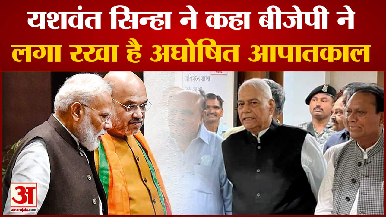 यशवंत सिन्हा